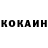КОКАИН 97% tulkin Usanov