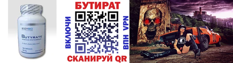 Бутират бутандиол  Купить закладки  Ханты-Мансийск 