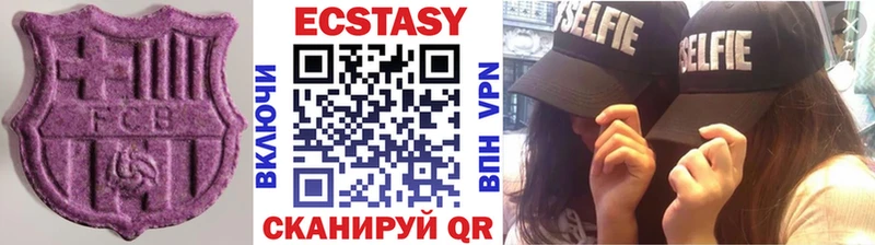 ЭКСТАЗИ MDMA  Купить закладки  Ханты-Мансийск 