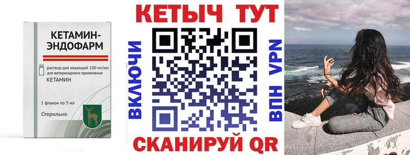 КЕТАМИН VHQ  Купить закладки  Ханты-Мансийск 