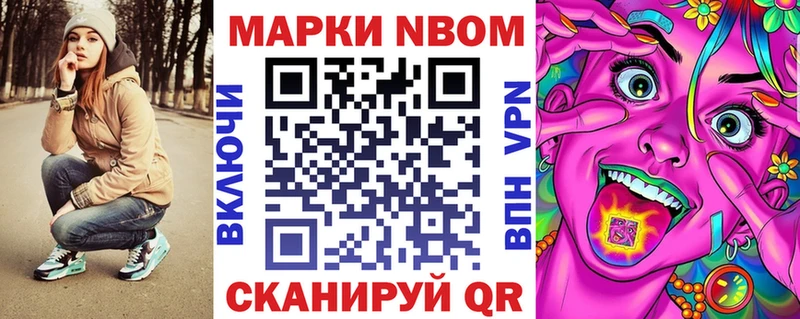 Марки 25I-NBOMe 1,5мг Ханты-Мансийск